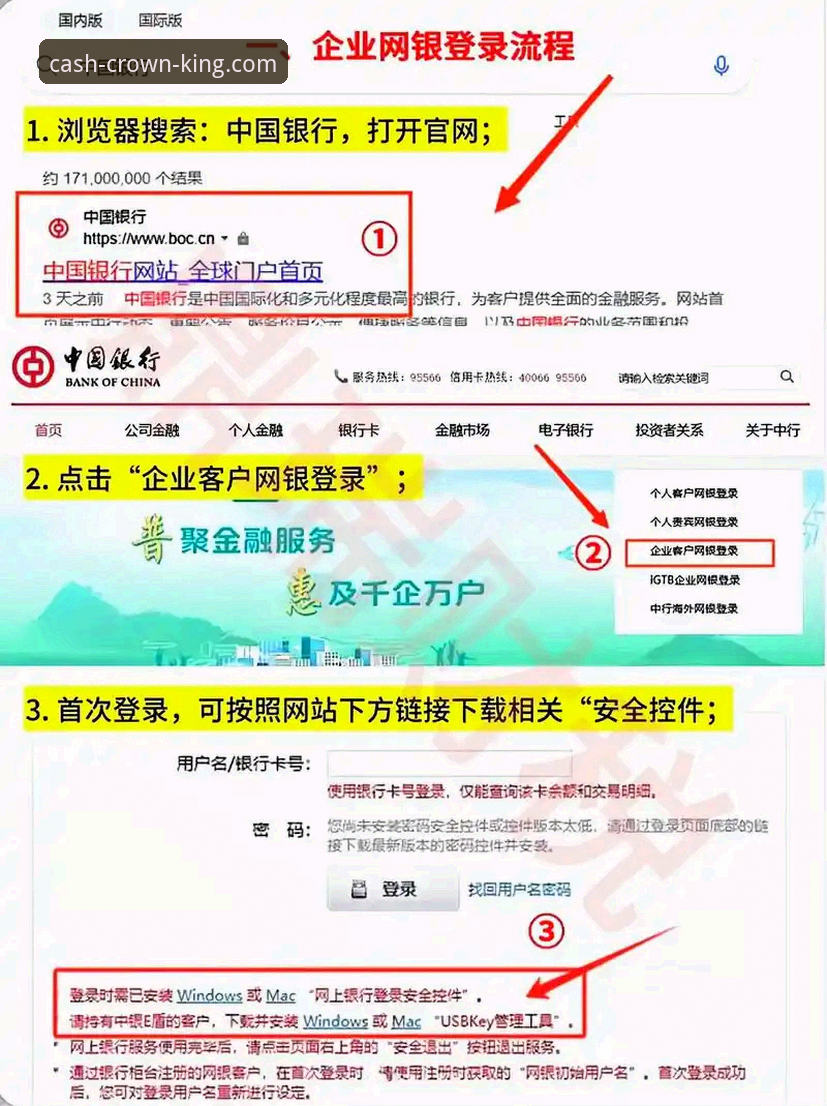 皇冠现金平台APP苹果版使用完整指南：从下载到开户的实用操作手册