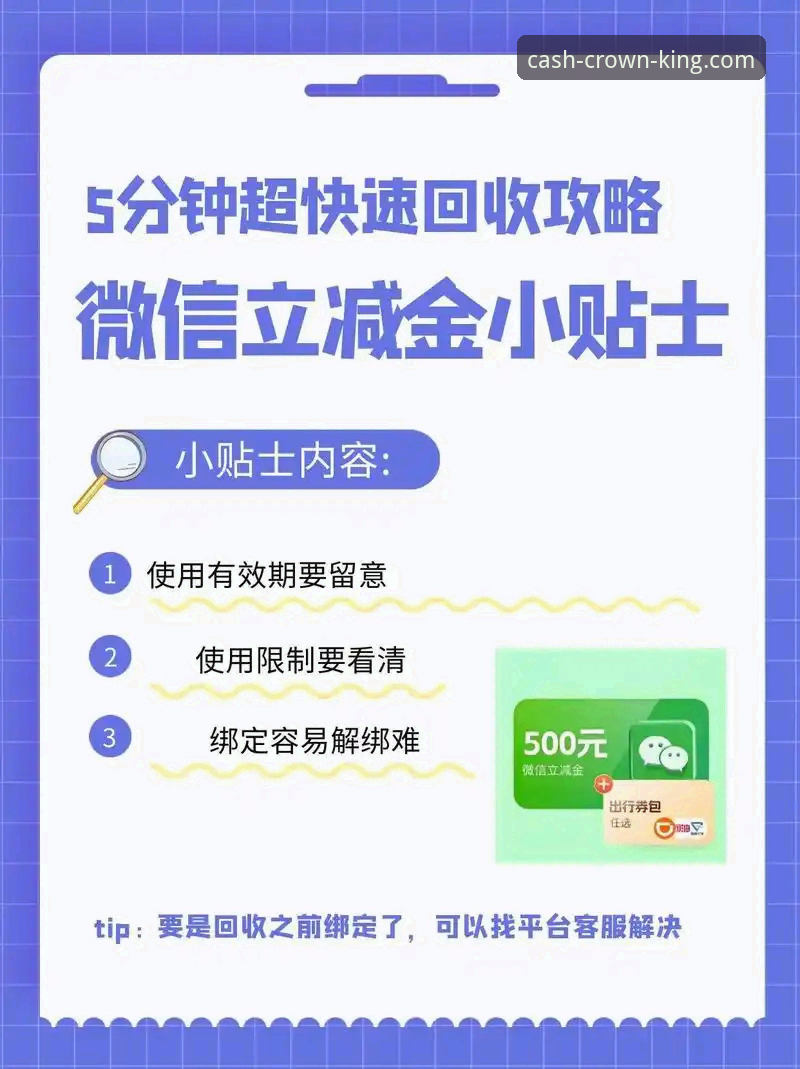 皇冠现金平台专属福利必备实用指南：老用户教你如何最大化利用