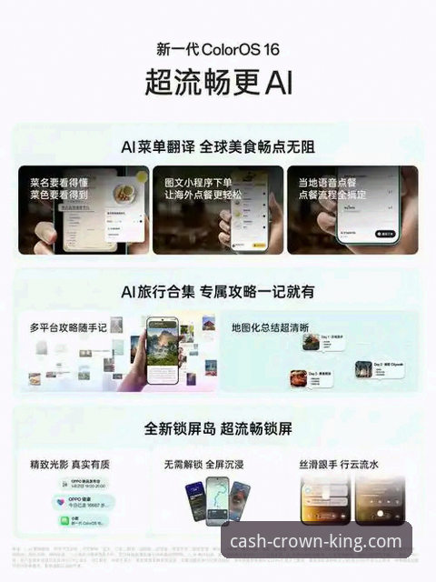 皇冠现金网流畅体验深度对比：v2.0.8桌面版 vs 移动APP版，哪个更适合你？